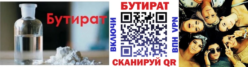 купить наркотики цена  Калининград  БУТИРАТ жидкий экстази 