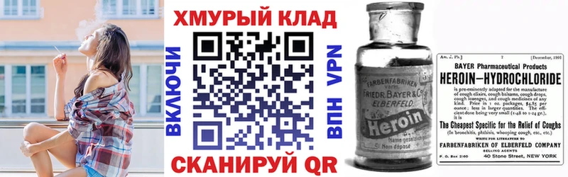 ГЕРОИН VHQ Калининград