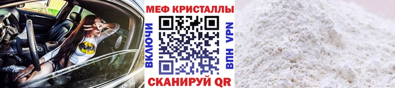 цена наркотик  Калининград  МЕФ VHQ 