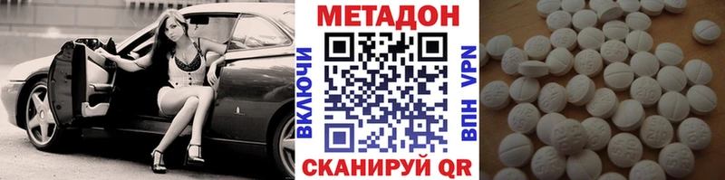 купить наркоту  Калининград  Метадон кристалл 
